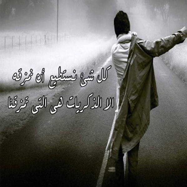 اجمل الصور الحزينة للرجال