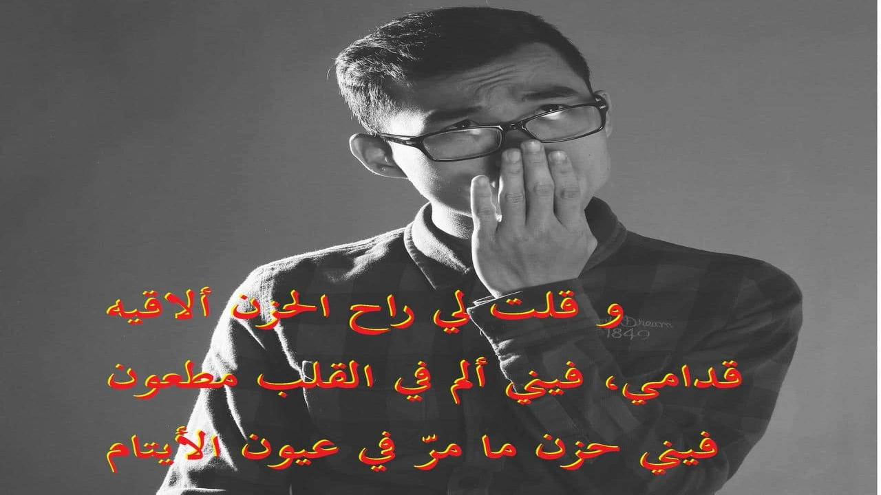 صورة اجمل الصور الحزينة للرجال