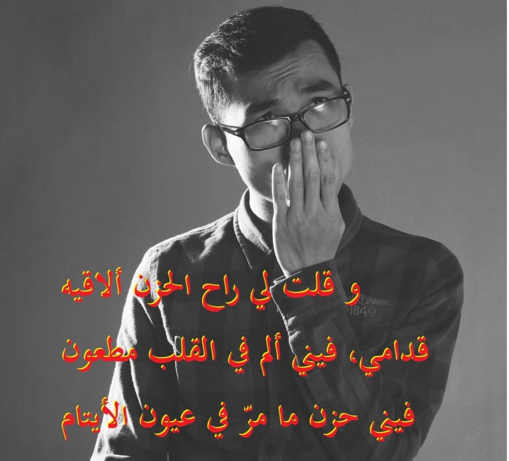 اجمل الصور الحزينة للرجال