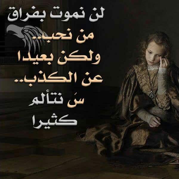 اجمل الصور الحزينة للفراق