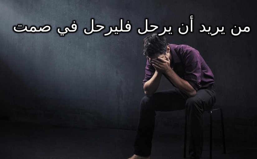 اجمل الصور الحزينة للفراق