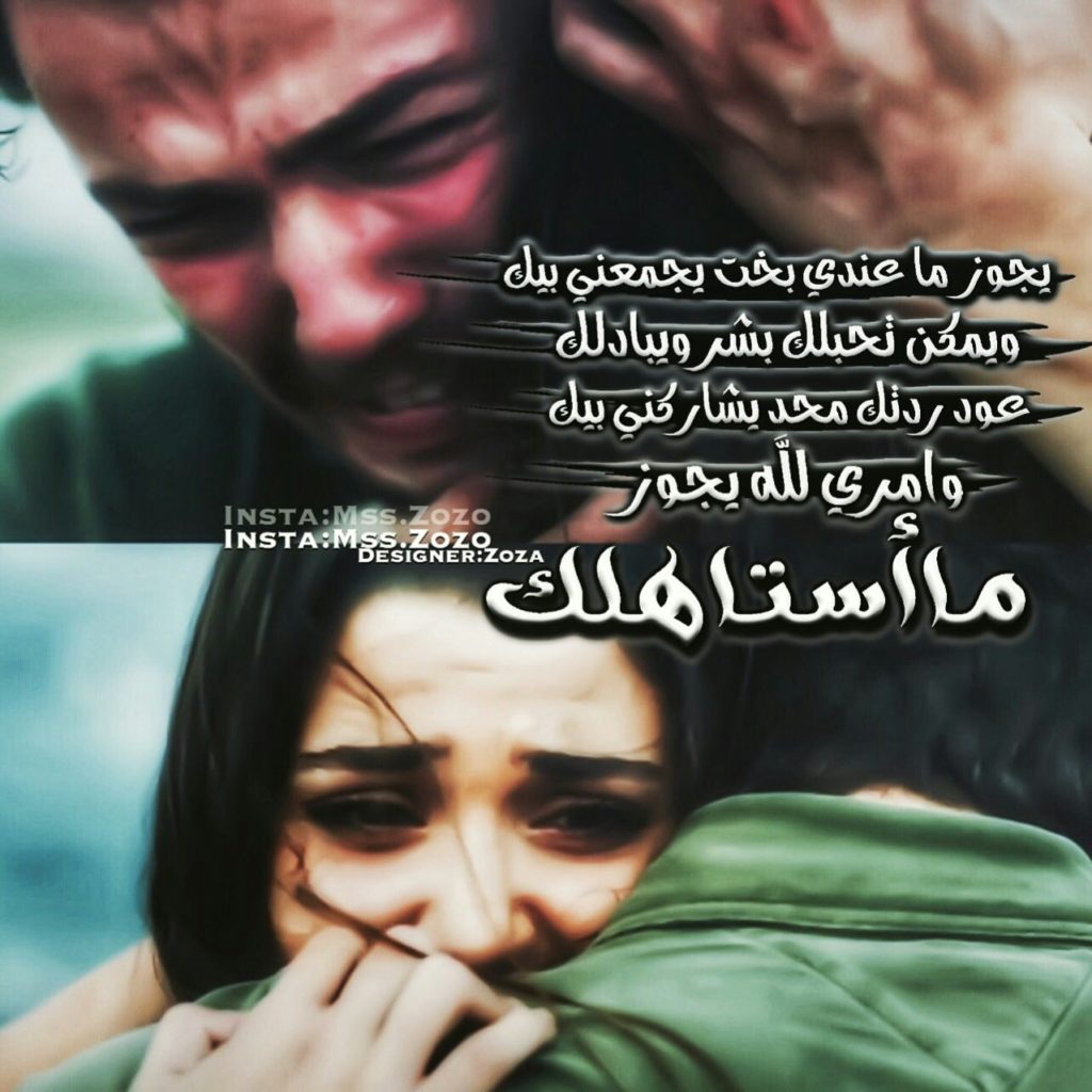 اجمل الصور الحزينة للفراق
