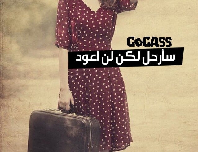 اجمل الصور الحزينة للفراق