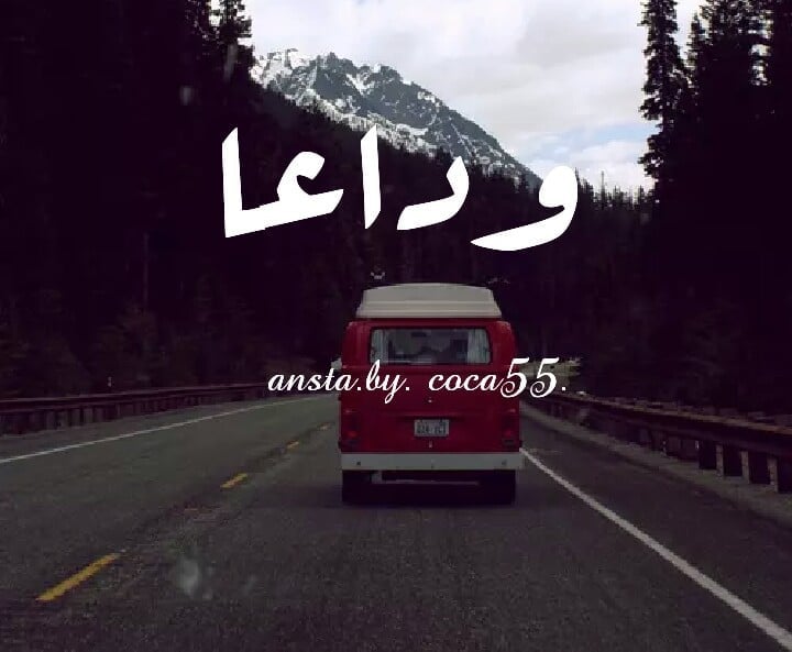 اجمل الصور الحزينة للفراق
