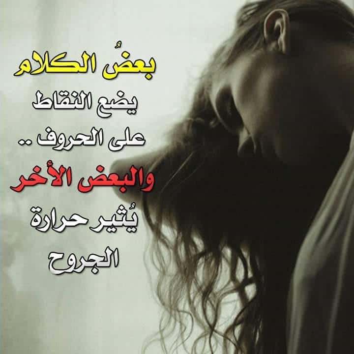 اجمل الصور المؤثرة والمعبرة
