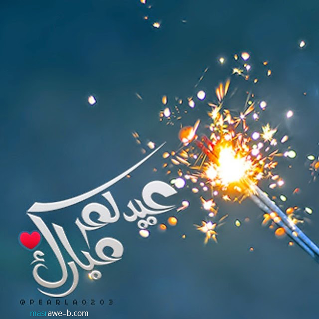 اجمل الصور لعيد الاضحى المبارك