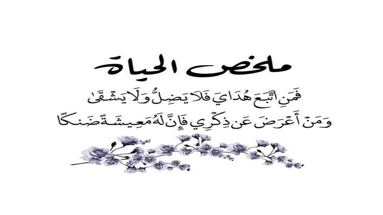 صورة اجمل المقولات عن الحياة