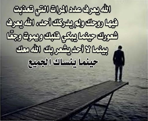 اجمل بيت شعر عن قسوة الحبيب