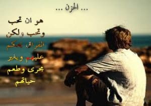اجمل بيت شعر عن قسوة الحبيب