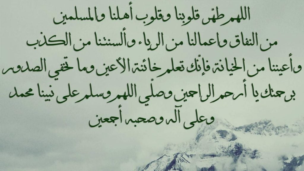 اجمل دعاء مكتوب
