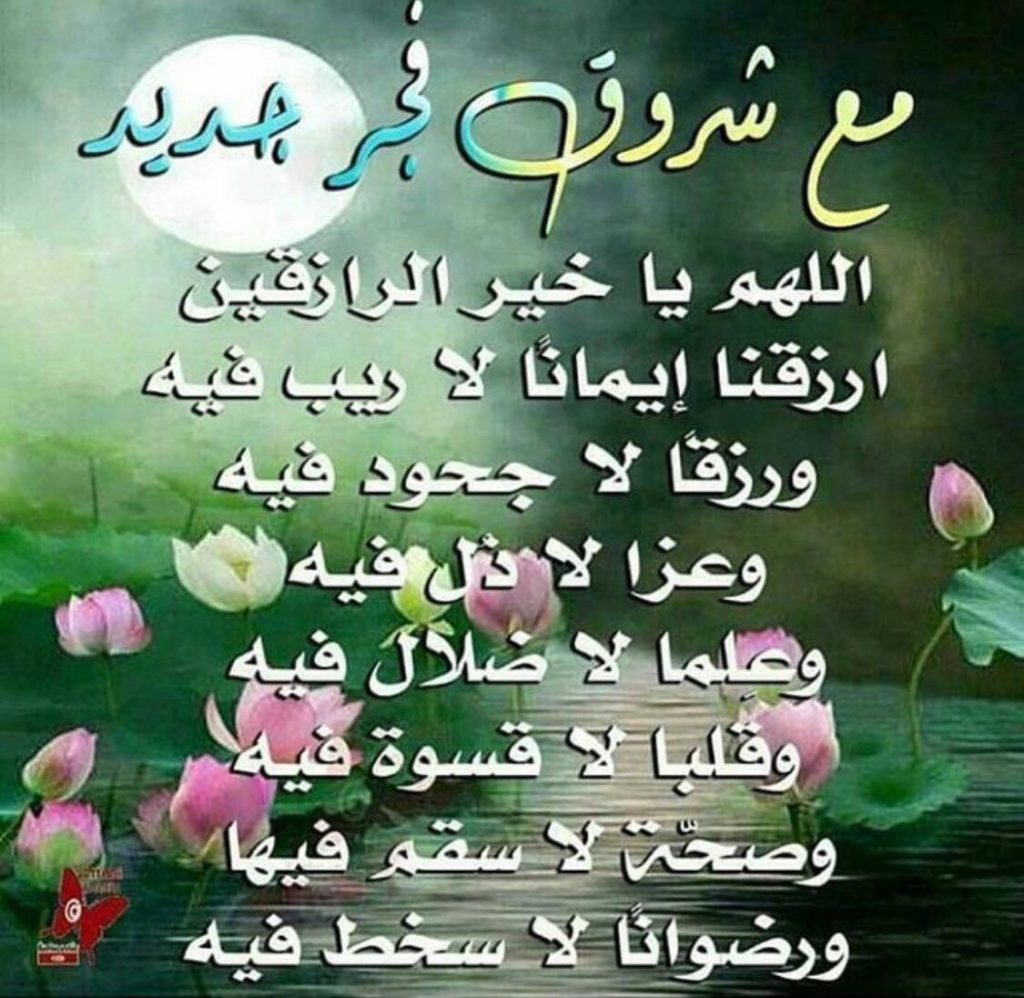 اجمل دعاء مكتوب