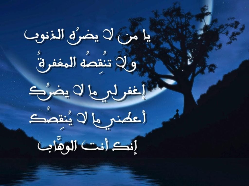 اجمل دعاء مكتوب