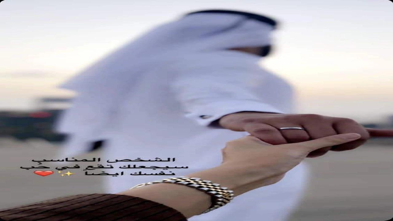 صورة اجمل رسائل حب خليجيه