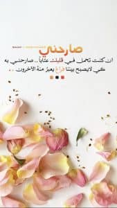 اجمل رسائل صارحني