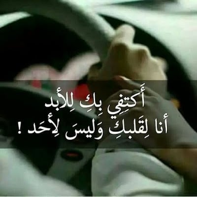 اجمل رسائل عشق بجنون