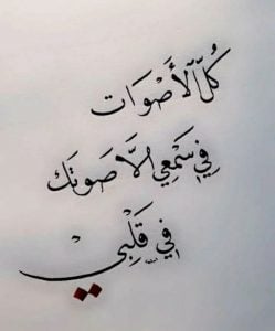 اجمل رسائل غزل للحبيبة