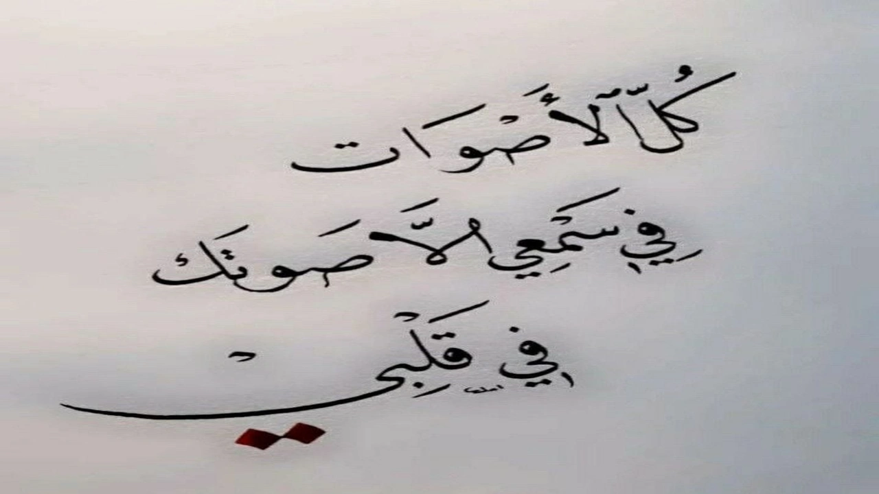 صورة اجمل رسائل غزل للحبيبة