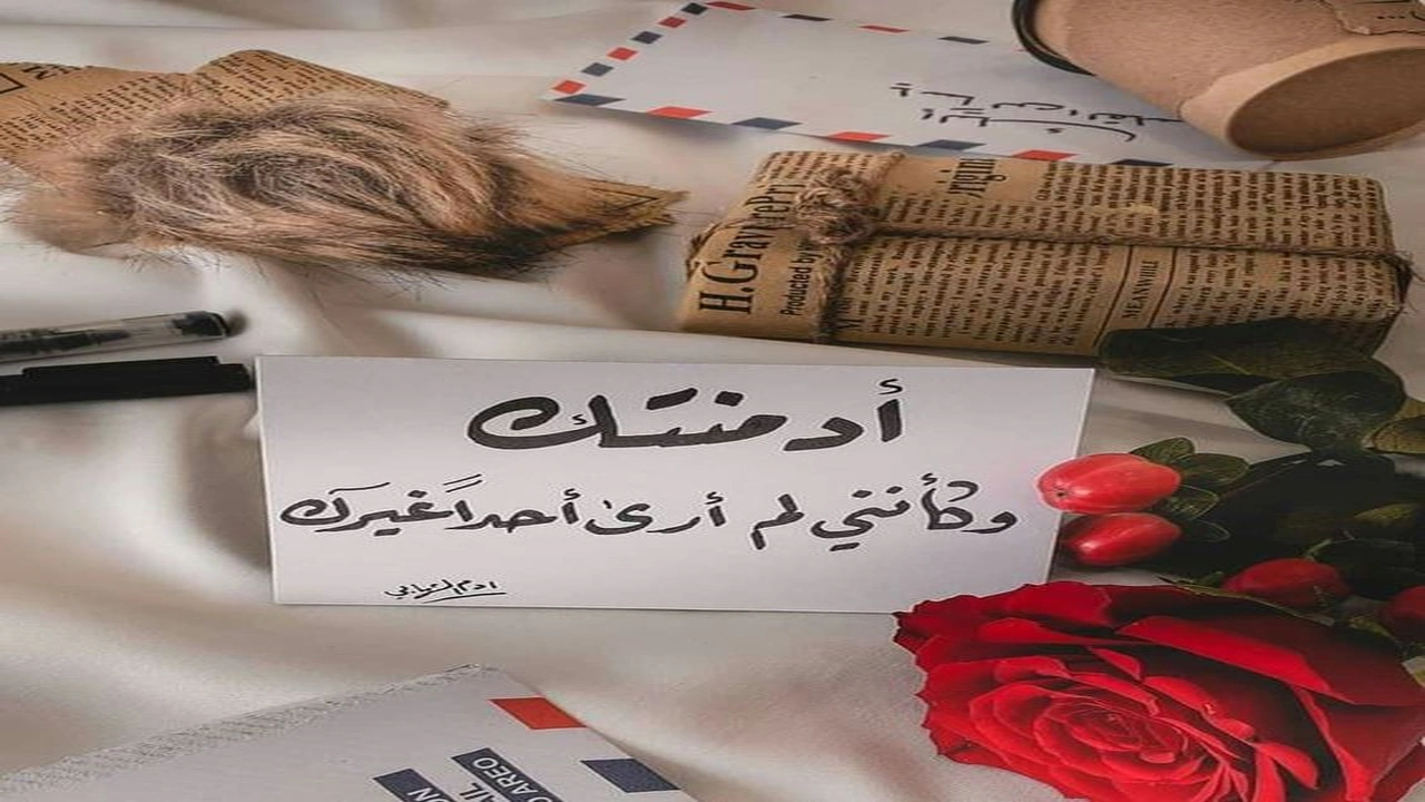 صورة اجمل رسائل في عيد الحب