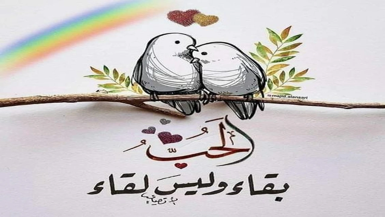 صورة اجمل رسائل قصيرة للحبيبة