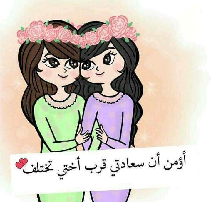 اجمل رسالة حب لاختي