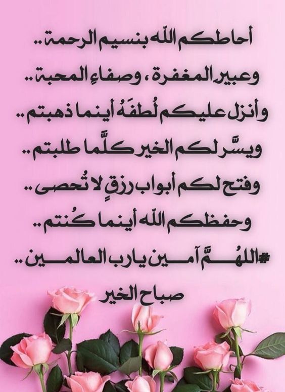 اجمل رسالة دعاء لصديق
