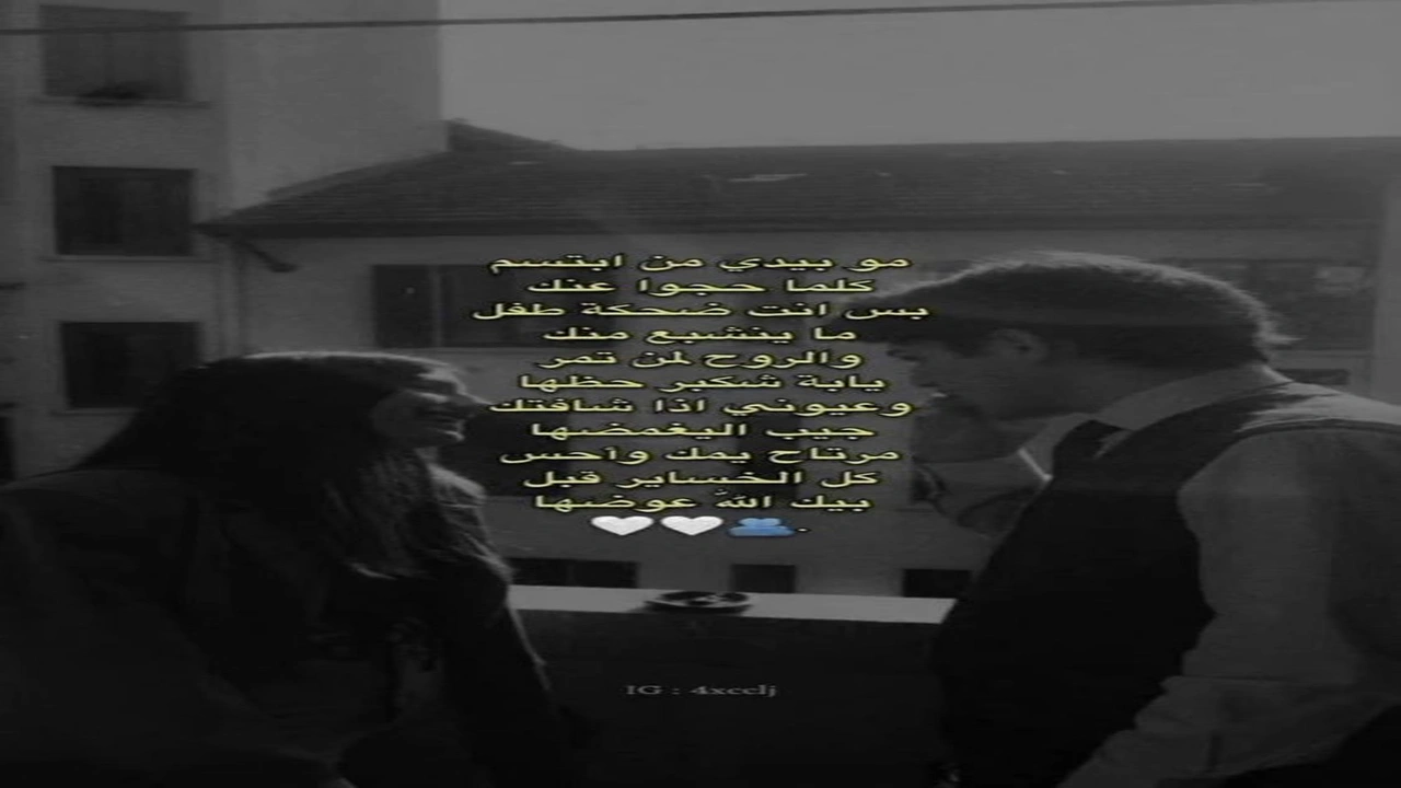 صورة اجمل شعر عراقي عن الحب