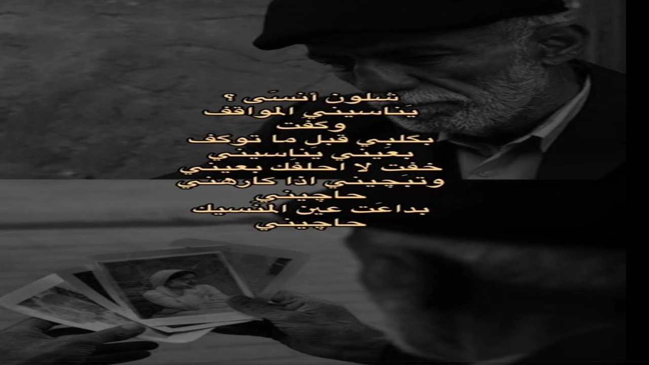 صورة اجمل شعر عراقي عن الصديق