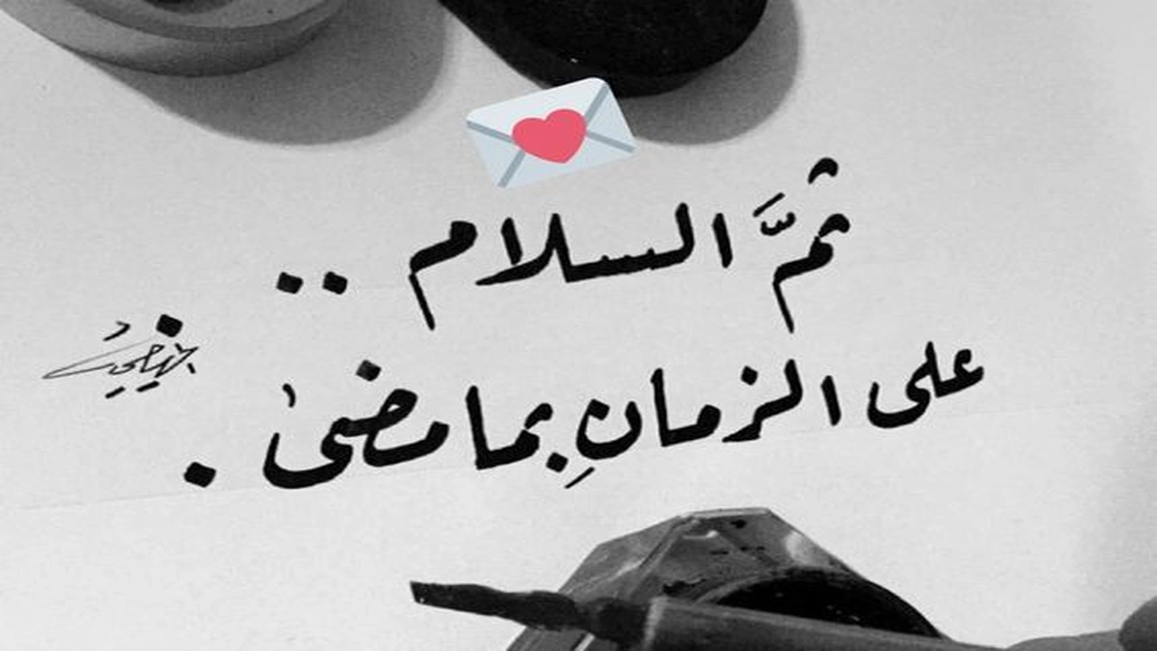 صورة اجمل عبارات التحية والسلام