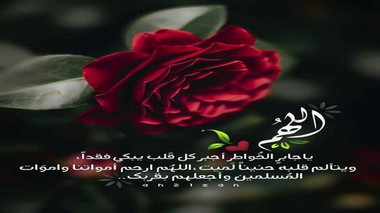 صورة اجمل عبارات التعزية والمواساة