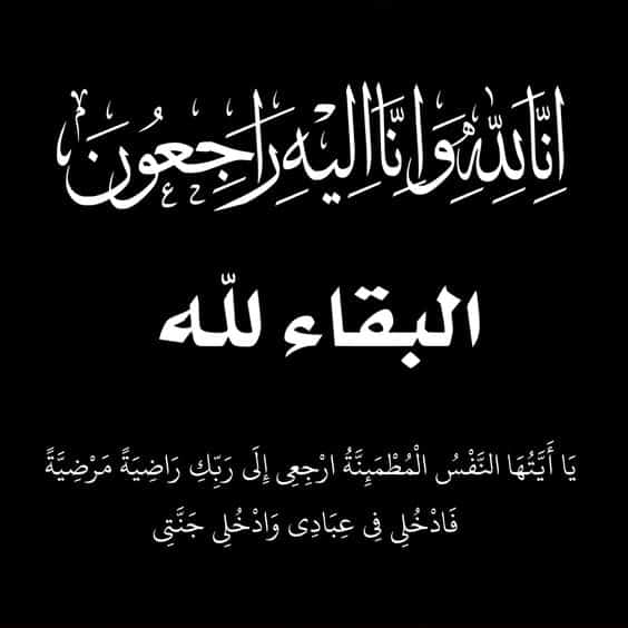 اجمل عبارات المواساة