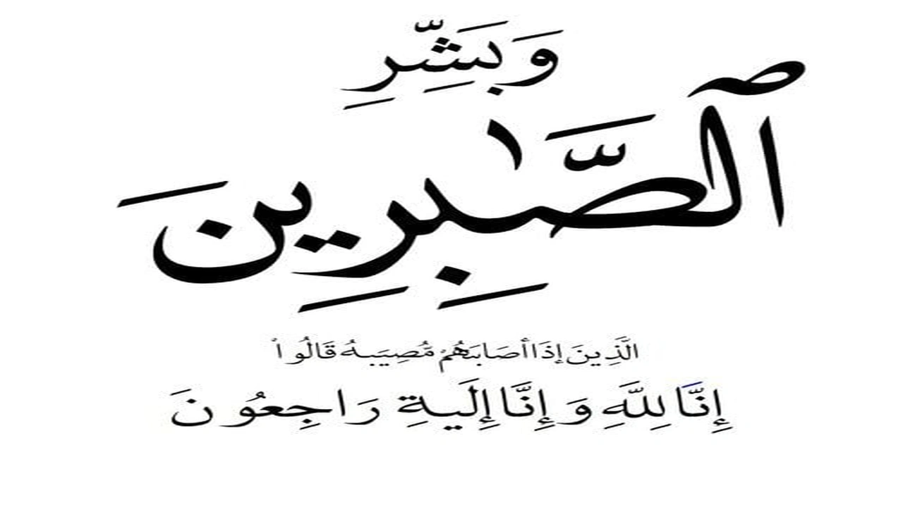 صورة اجمل عبارات المواساة