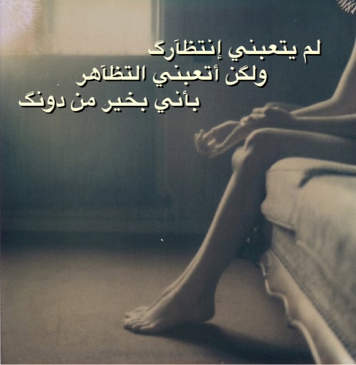 اجمل عبارات انتظار الحبيب