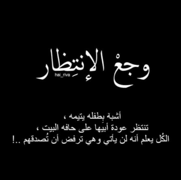 اجمل عبارات انتظار الحبيب