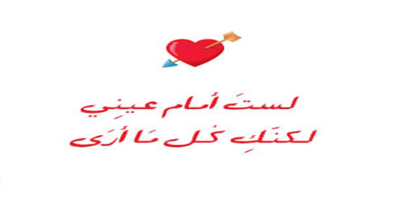 اجمل عبارات عن الحب قصيرة