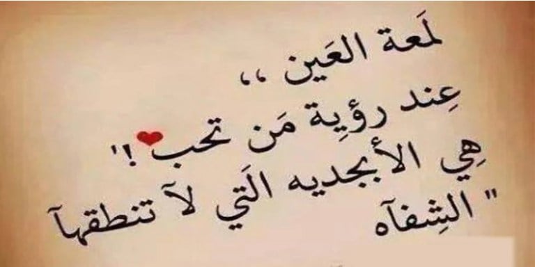 اجمل عبارات عن الحب قصيرة