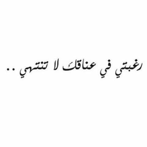 اجمل عبارات عن الحب قصيرة