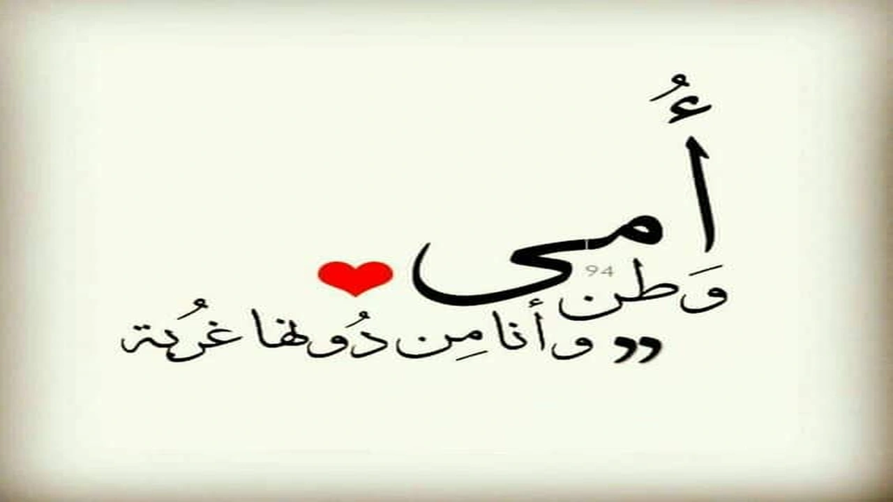 صورة اجمل كلام بحق الام