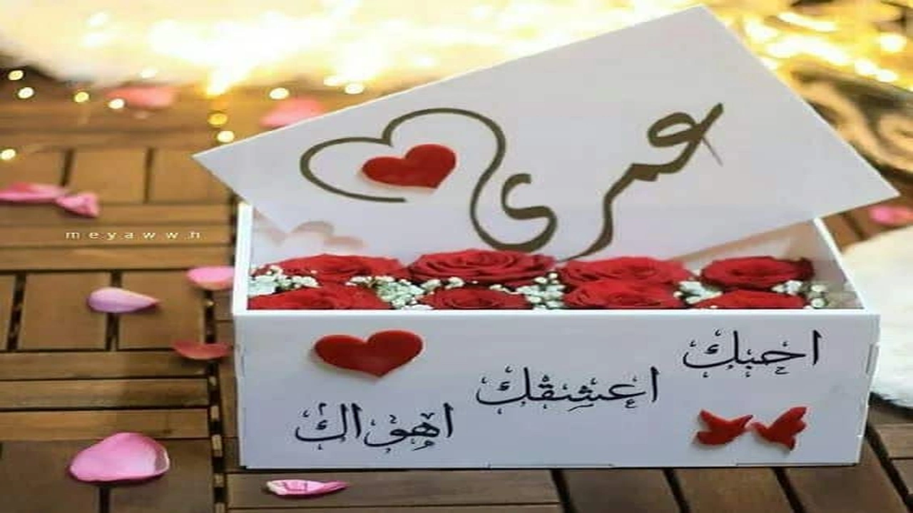 صورة اجمل كلام حب لحبيبتي