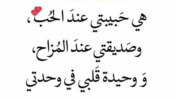 اجمل كلام في الحب للحبيبة