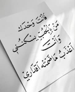 اجمل كلام في الحب للزوجة