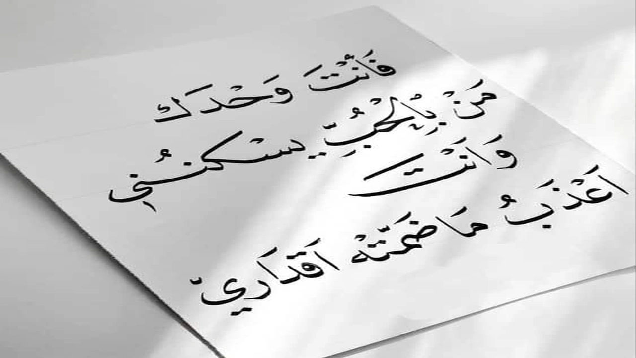 صورة اجمل كلام في الحب للزوجة
