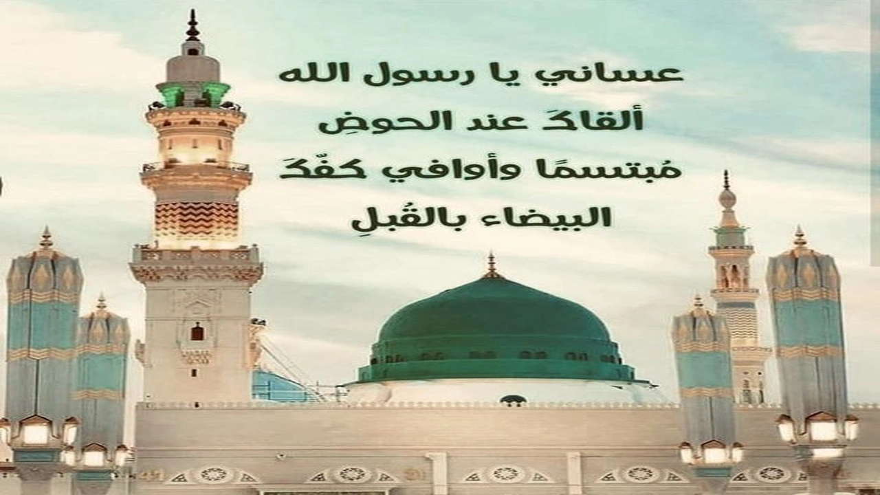 صورة اجمل كلام في حب رسول الله