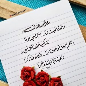 اجمل كلمات باللغة العربية