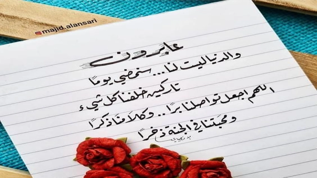 صورة اجمل كلمات باللغة العربية