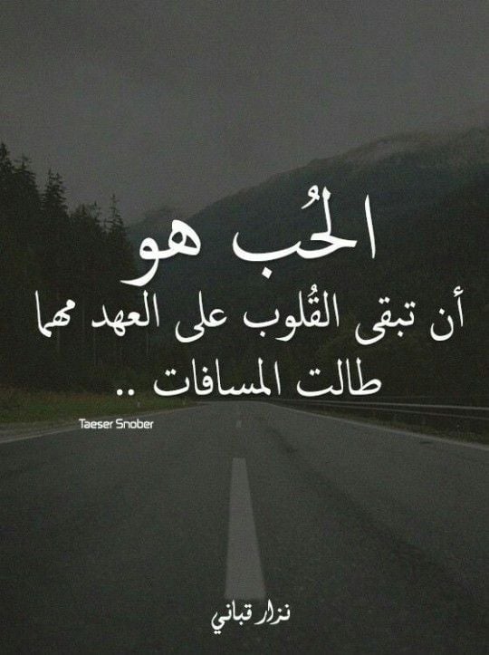 اجمل كلمات تعبر عن الحب