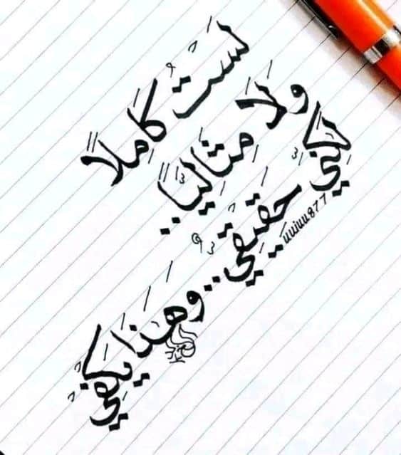 اجمل كلمات جميلة وقصيرة