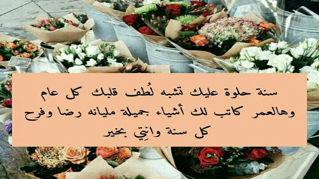 صورة اجمل كلمات راس السنة