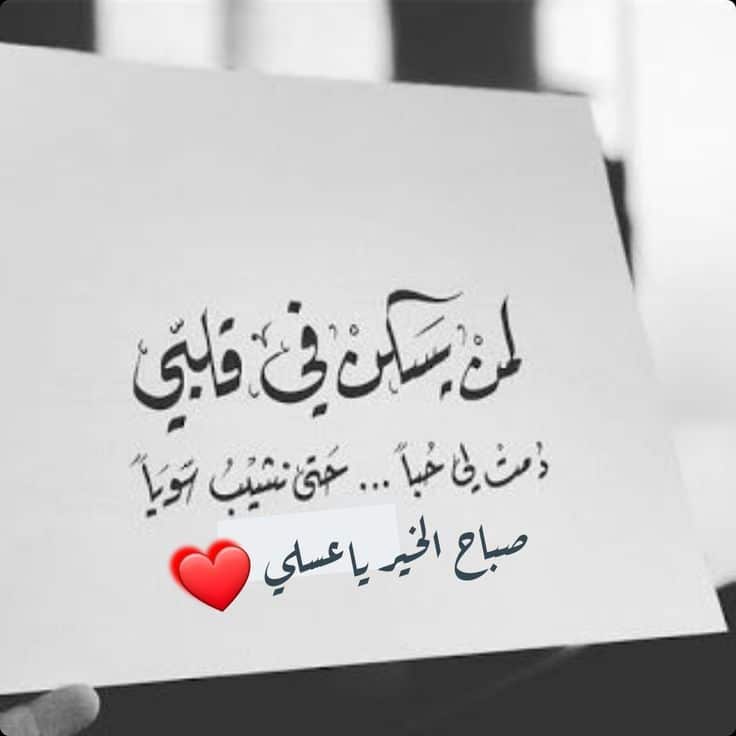 اجمل كلمات رومانسية للحبيبة