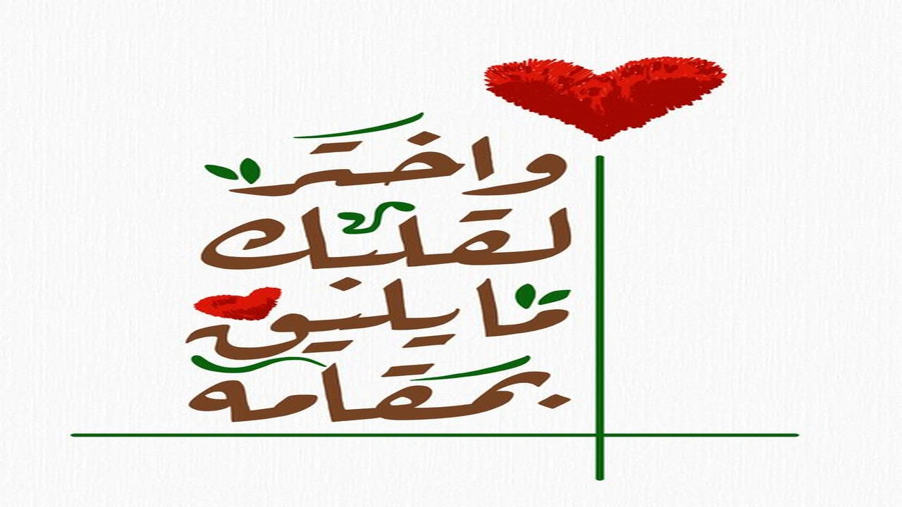 صورة اجمل كلمات سيرة ذاتية للفيس مزخرفة