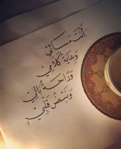 اجمل كلمات شعر